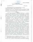 Решение по иску 36 дом к ДНП (1).jpg