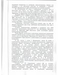Решение по иску 36 дом к ДНП (3).jpg