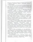 Решение по иску 36 дом к ДНП (4).jpg