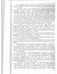 Решение по иску 36 дом к ДНП (5).jpg