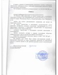 Решение по иску 36 дом к ДНП (7).jpg